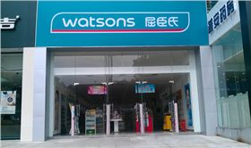 屈臣氏门店