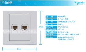 双联电脑插座