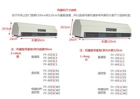 松下FY-35ELCW2风幕机吹风机空气幕风帘机电辅加热(遥控器) 1.2米