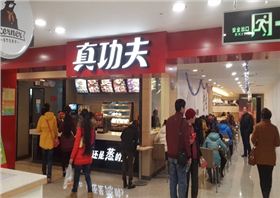 快餐店装修材料