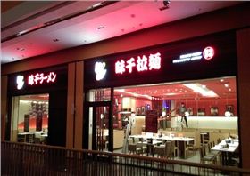 快餐店装修材料