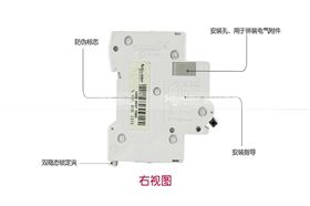 施耐德空开