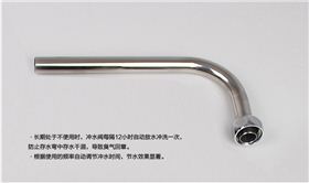 感应洁具