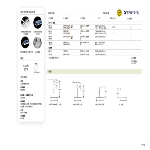 阿姆斯壮888型T型烤漆龙骨吊顶龙骨