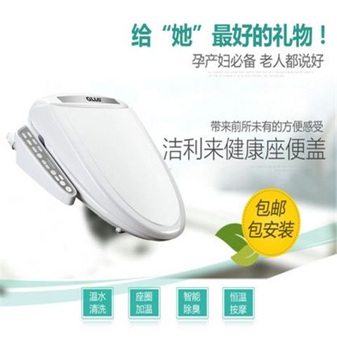 GLLO洁利来健康座便盖