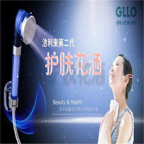 GLLO/洁利来二代净水花洒