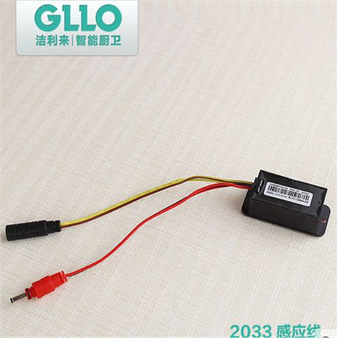 GLLO洁利来感应冲水器原装正品感应线配件