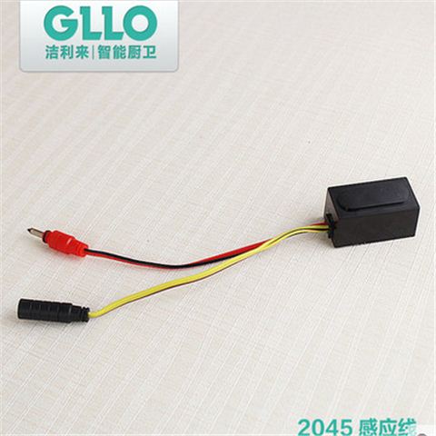 GLLO洁利来感应冲水器原装正品感应线配件