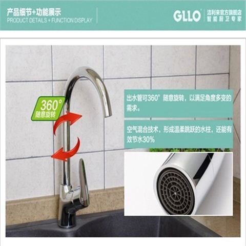 GLLO洁利来厨房龙头全铜台上盆水槽洗菜盆龙头冷热旋转水龙头