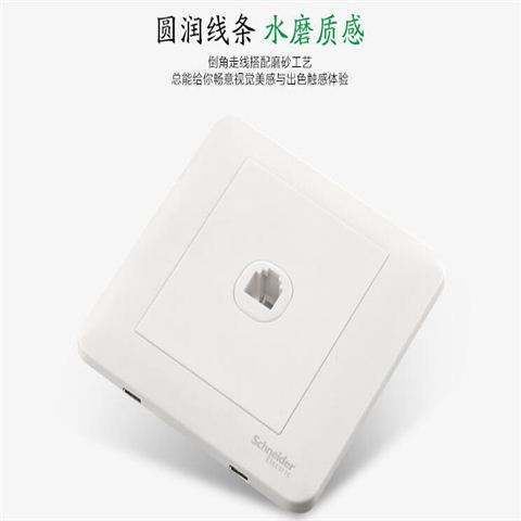 施耐德开关插座面板单联信息插座电脑插座网络插