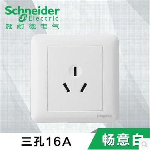 施耐德