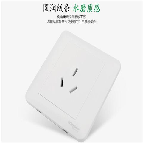 施耐德