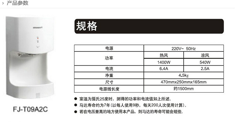 Panasonic松下干手机烘手机