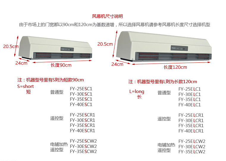 松下风幕机FY-35ELC1空气幕风帘机系统吹风机风闸1.2米