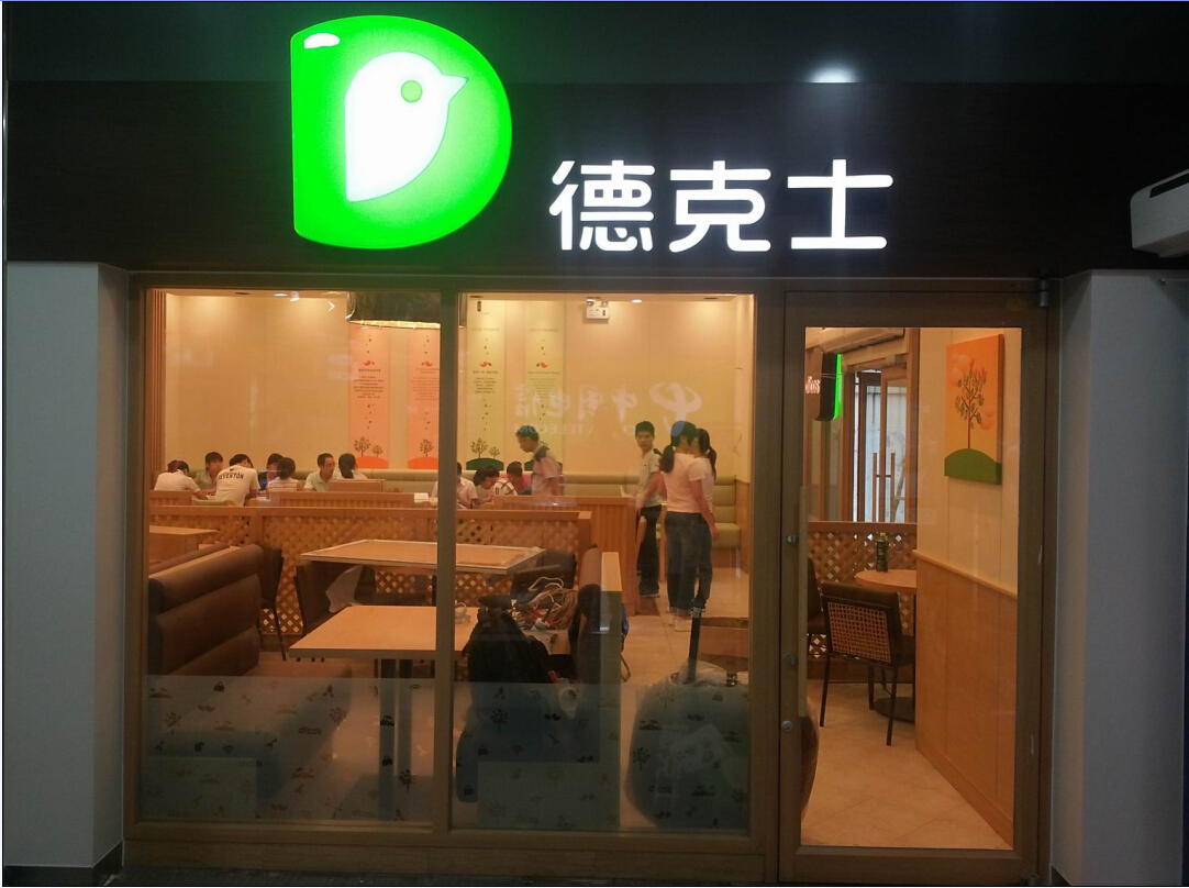 快餐店装修材料五金