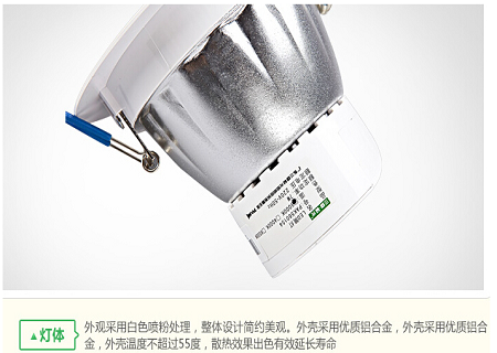 三雄极光筒灯