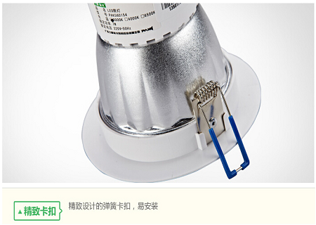 LED筒灯