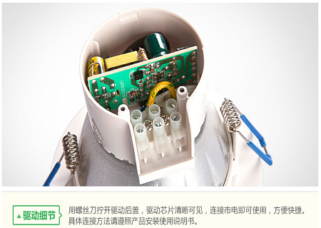 三雄极光led筒灯
