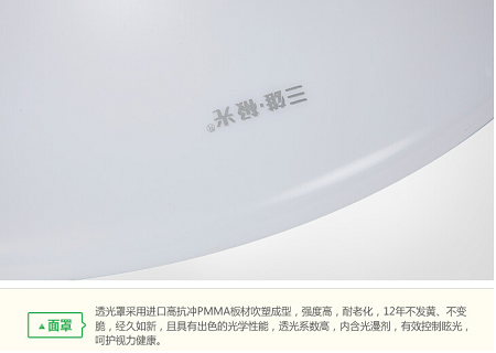 led吸顶灯