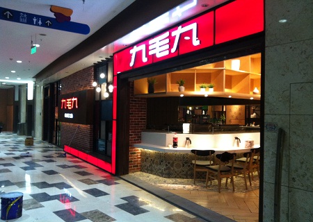 快餐店装修材料