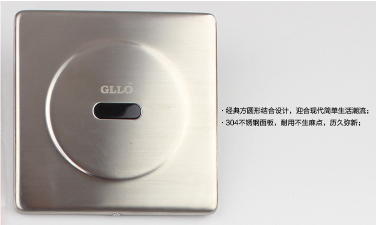 洁利来小便斗感应器
