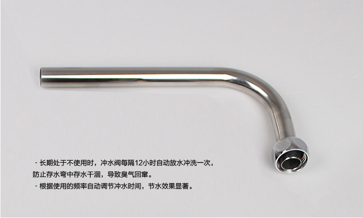 感应洁具