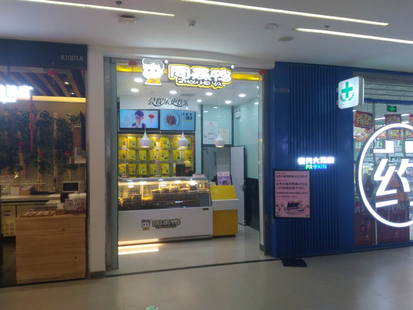 连锁店装修材料配送至周黑鸭北京怀柔万达广场店