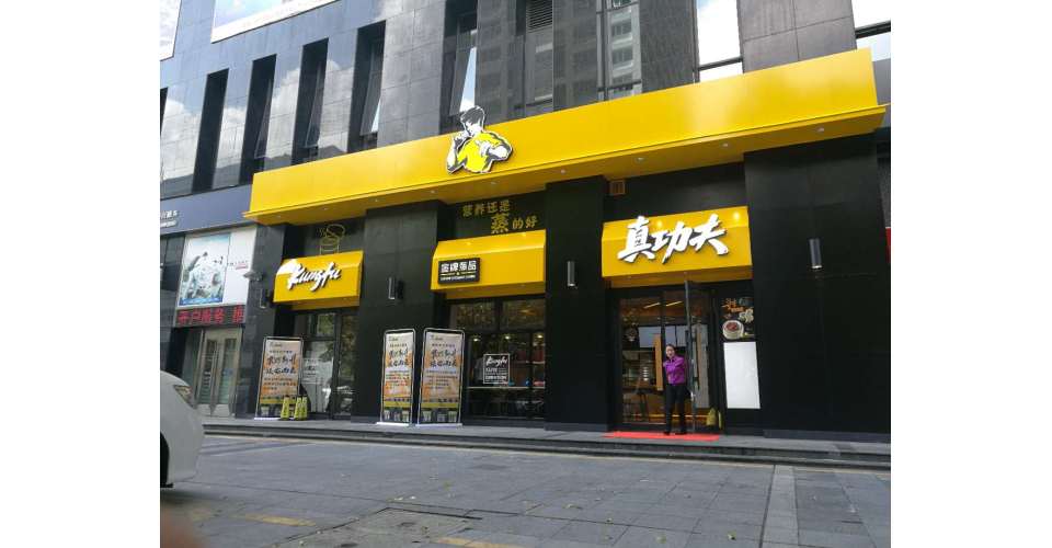 连锁店装修材料配送至真功夫深圳竹子林店