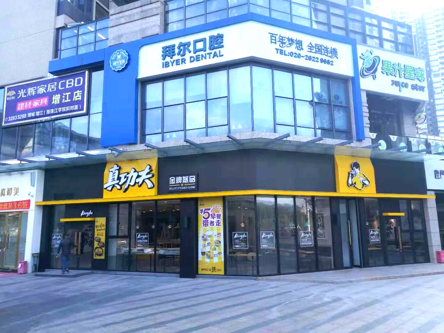 热烈祝贺真功夫广州增城店装修工程顺利完工！