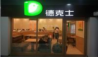 快餐店装修材料的五金保养小贴士，快餐店装修材料