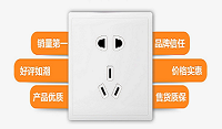 盛德神舟与您分享施耐德开关插座安装攻略