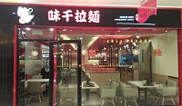 快餐店装修材料配送至味千大庆昆仑唐人列表店