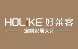 HOLike好莱客-盛德神舟合作品牌