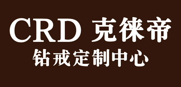 CRD克徕帝-盛德神舟合作品牌