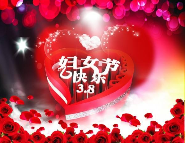 三八妇女节你放假了吗？