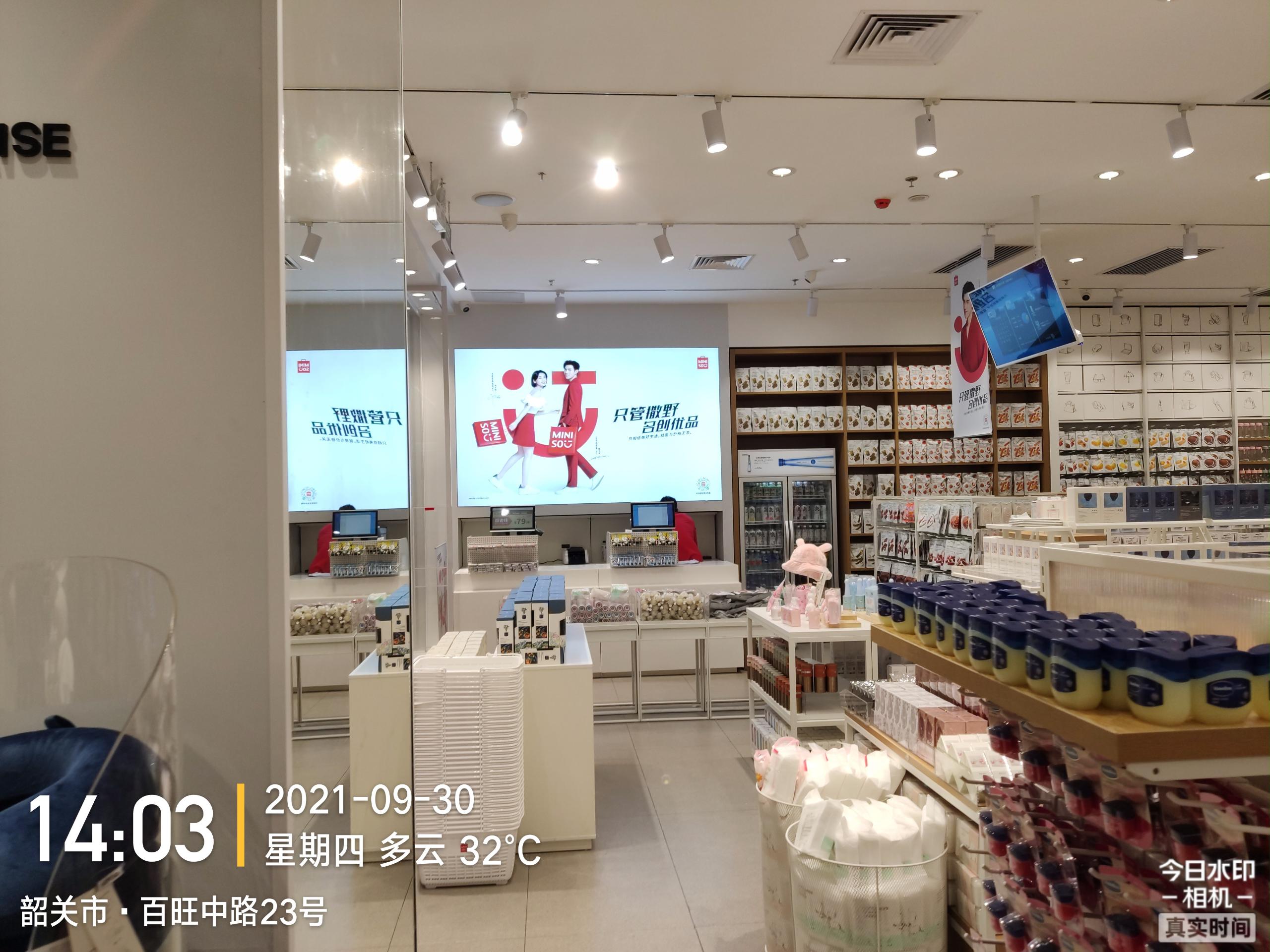 名创优品韶关保利广场店