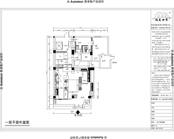 85度C蛋糕装修材料