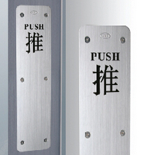 GMT 不锈钢推板PUSH